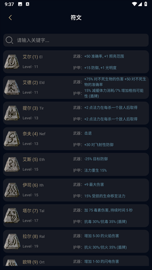 暗黑核正版