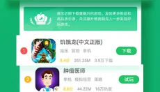 好游快爆免费版 截图
