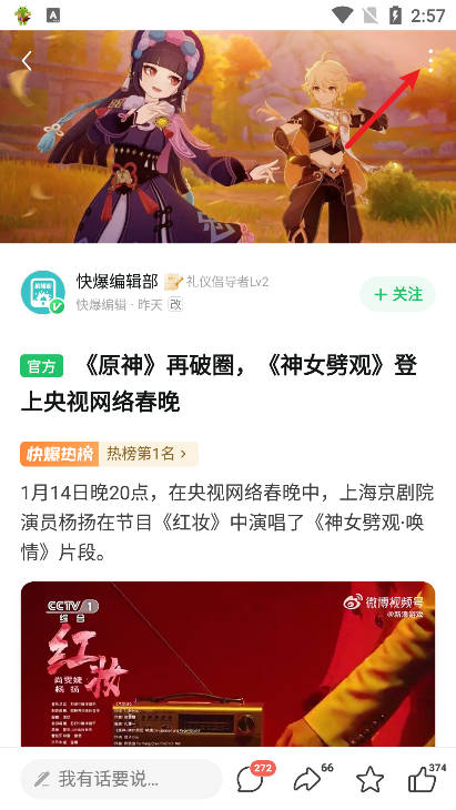 好游快爆免费版