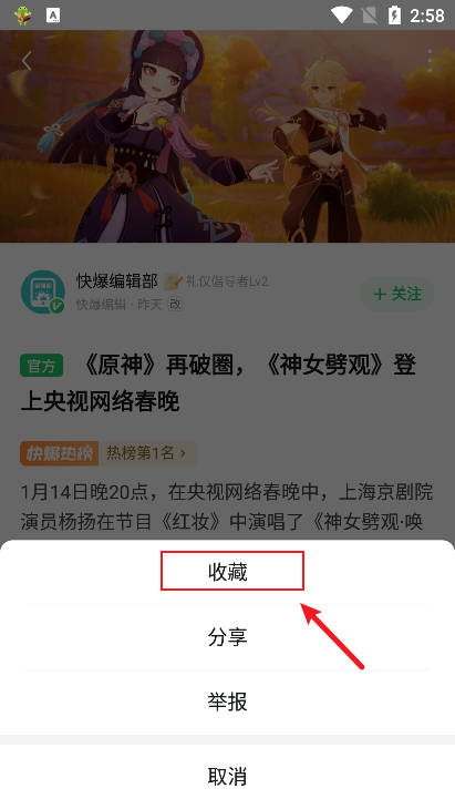 好游快爆免费版
