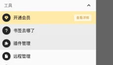 MT管理器 截图