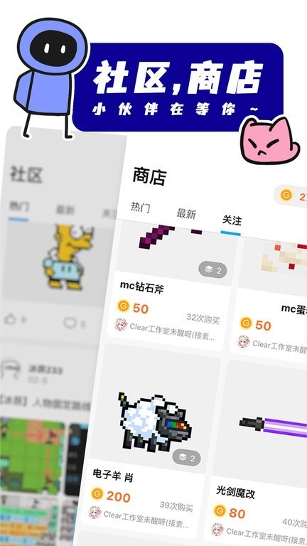 创游世界新版
