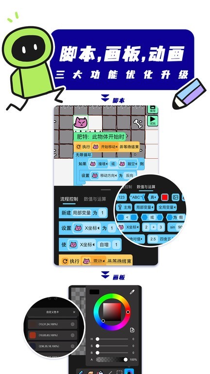 创游世界新版