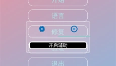 超自然零容忍 截图
