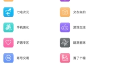 7723游戏平台 截图