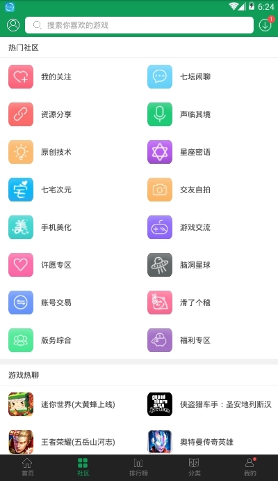7723游戏平台