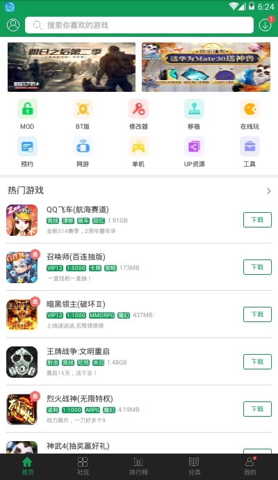 7723游戏平台