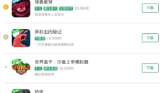 7723游戏平台 截图