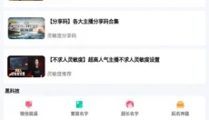 lx画质助手120帧 截图