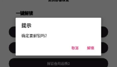 杰南画质助手 截图