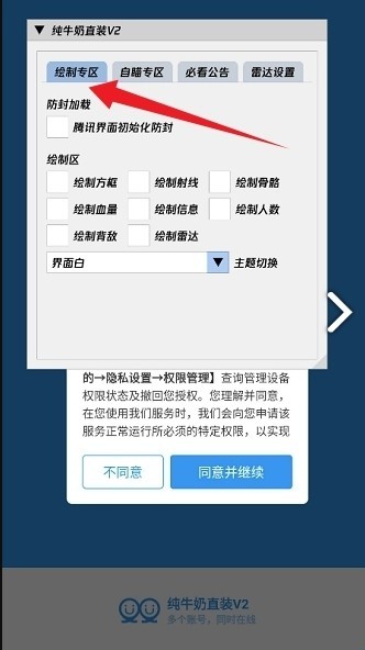 纯牛奶直装最新版