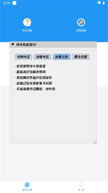 纯牛奶直装最新版