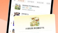 悟饭畅玩盒 截图