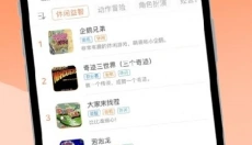 悟饭畅玩盒 截图