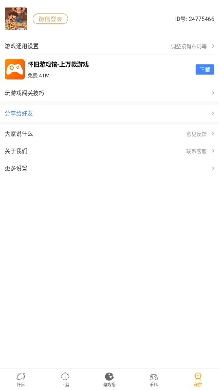 小霸王app