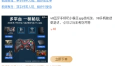 小霸王app 截图