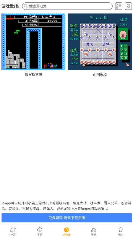 小霸王app