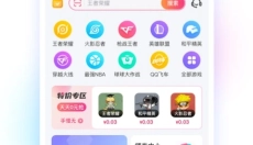 租号玩免费版 截图