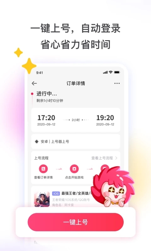 租号玩免费版