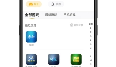 螃蟹交易平台 截图