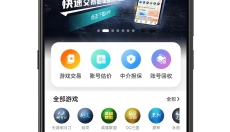 螃蟹交易平台 截图