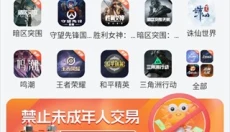 螃蟹交易平台 截图