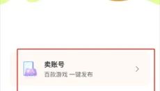 螃蟹交易平台 截图