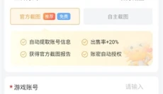 螃蟹交易平台 截图