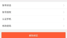 畅游+ 截图