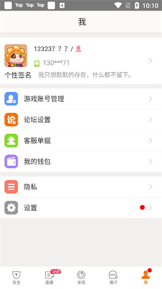 畅游APP