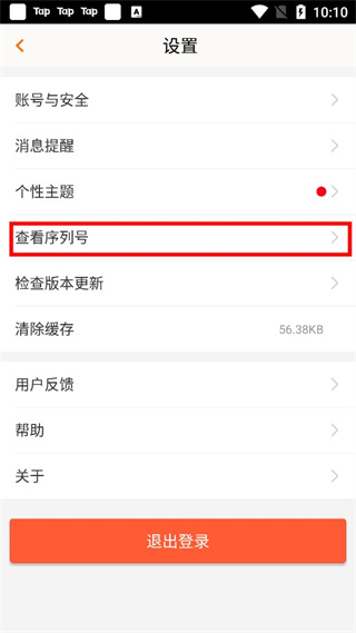 畅游APP