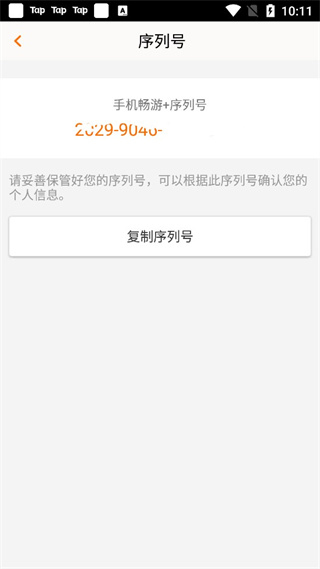 畅游APP