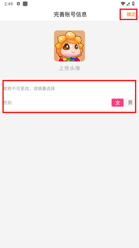 畅游+APP