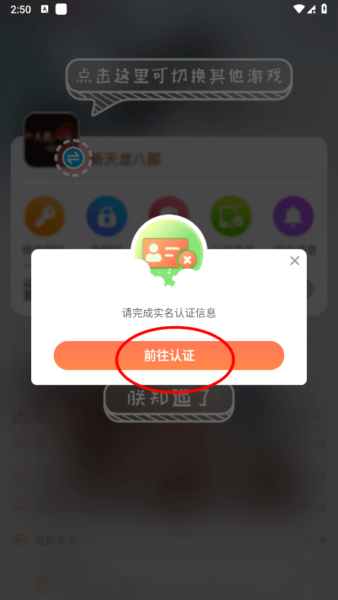 畅游+APP