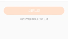 畅游+APP 截图