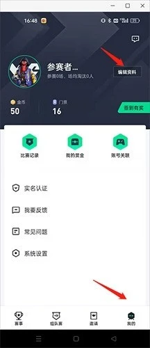 提提电竞最新版 截图