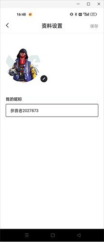 提提电竞如何修改游戏名字2