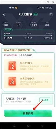 提提电竞最新版 截图