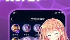 AI实时变声器手机版 截图