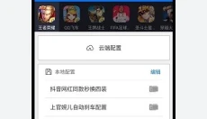 飞智游戏厅安卓版 截图