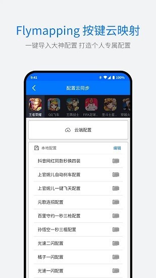 飞智游戏厅安卓版