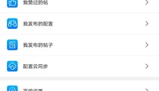 飞智游戏厅安卓版 截图