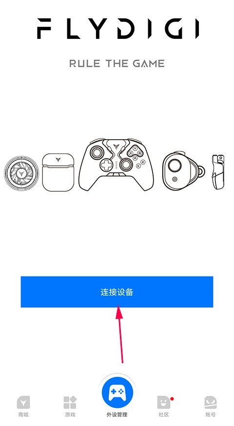 飞智游戏厅安卓版