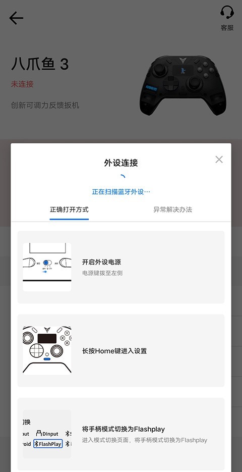 飞智游戏厅安卓版