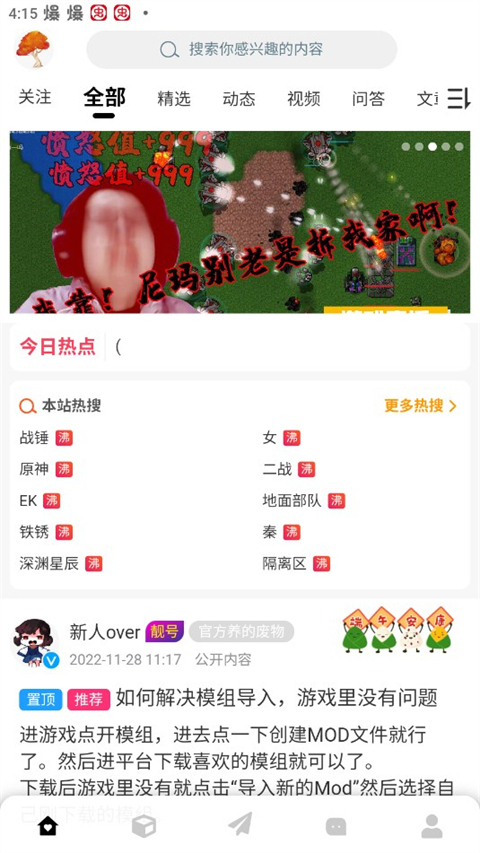 铁锈盒子正版