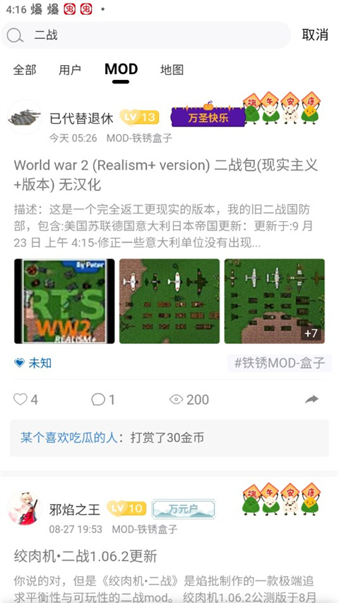 铁锈盒子正版
