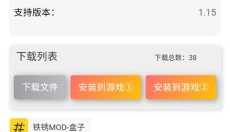 铁锈盒子正版 截图