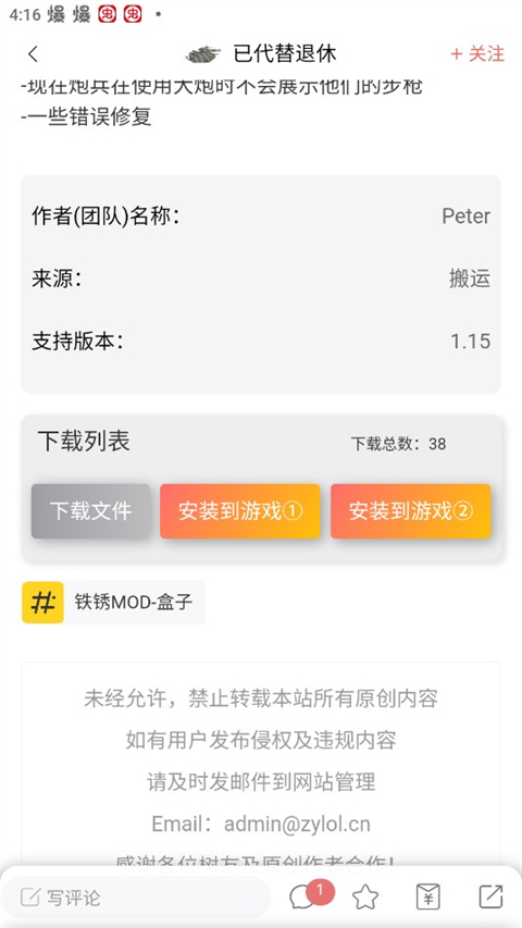 铁锈盒子正版