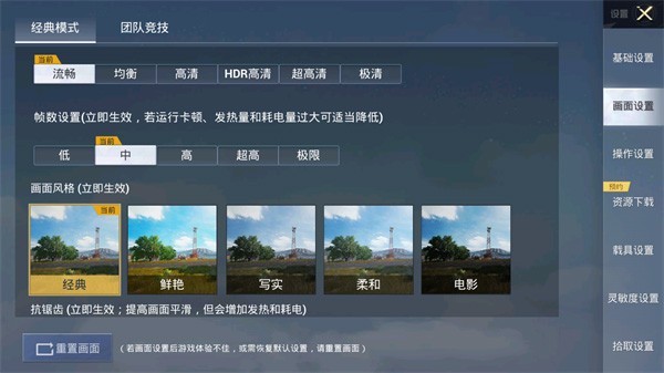 pubgtoo|画质
