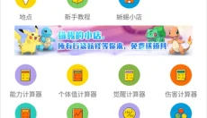 pokemon图鉴 截图